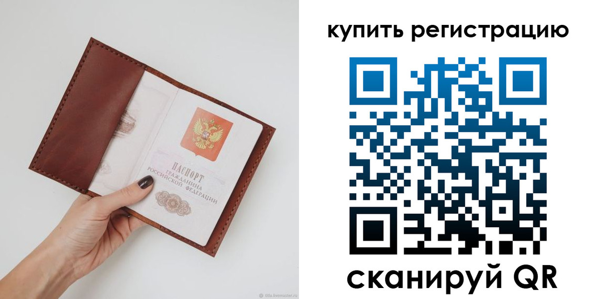 где прописаться в Братске
