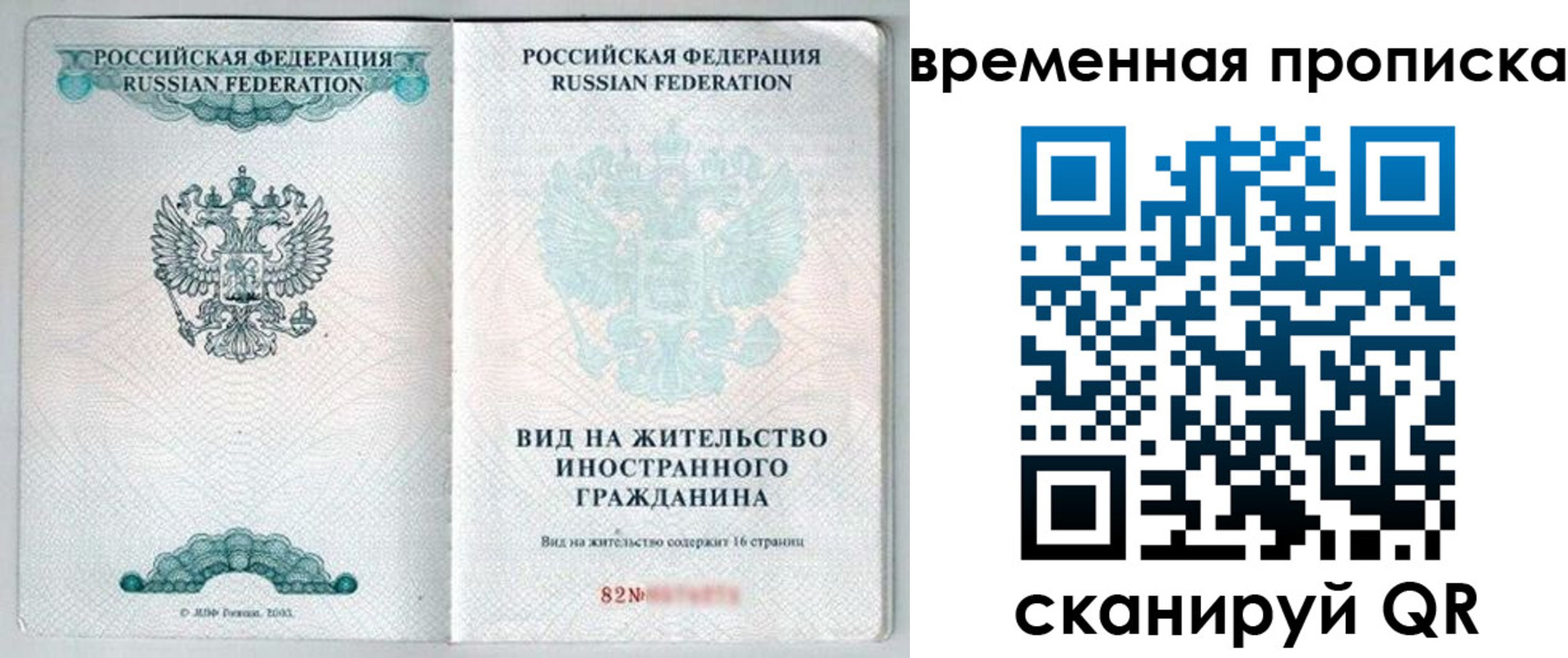 регистрация для дет. сада в Братске